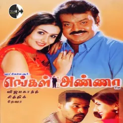 Kadhal Dhukshyada